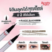 Beauty Buffet อายไลเนอร์ Perfect Flick Eyeliner 0.45 กรัม