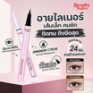 Beauty Buffet อายไลเนอร์ Perfect Flick Eyeliner 0.45 กรัม