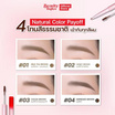 Beauty Buffet ดินสอเขียนคิ้ว Duo Pro Slim & Brow Mascara 1.1 กรัม