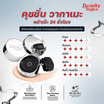 Beauty Buffet คุชชั่น New Skin Airy Soft Matte Cushion SPF 48 PA++ 14 กรัม