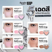 Beauty Buffet บลัชออน Heart Cheek Powder 10 กรัม