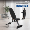 Homefittools ม้านั่งออกกำลังกาย HFT รุ่น P5