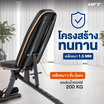 Homefittools ม้านั่งออกกำลังกาย HFT รุ่น P5