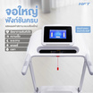 Homefittools ลู่วิ่งไฟฟ้า HFT รุ่น S3 ขาว