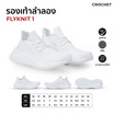 CROCHET รองเท้าผ้าใบ รองเท้าวิ่ง รุ่น FLYKNIT 1