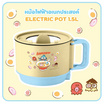 Greenair หม้อเอนกประสงค์ 1.5 ลิตร ลาย HANGYODON