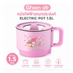 Greenair หม้อเอนกประสงค์ 1.5 ลิตร ลาย My Meledy