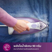 Philips เตารีดไอน้ำ รุ่น DST1040/30 ม่วง