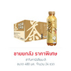 ชาจิงคามิเลียมะลิ 480 มล. (ยกลัง 24 ขวด)