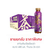 ชาจิงเคียวโฮอโลเวร่า 480 มล. (ยกลัง 24 ขวด)
