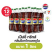เป๊ปซี่ ทรีทส์ ช็อกโกแลตดูไบ 1 ลิตร (แพ็ก 12 ขวด)