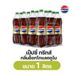 เป๊ปซี่ ทรีทส์ ช็อกโกแลตดูไบ 1 ลิตร (แพ็ก 12 ขวด)