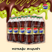 เป๊ปซี่ ทรีทส์ ช็อกโกแลตดูไบ 1 ลิตร (แพ็ก 12 ขวด)