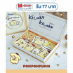 Kitaku Pompompurin ถุงเท้าลิขสิทธิ์แท้ กล่องหนังสือ Set Box 1 กล่อง มี 5 คู่