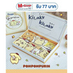 Kitaku Pompompurin ถุงเท้าลิขสิทธิ์แท้ กล่องหนังสือ Set Box 1 กล่อง มี 5 คู่