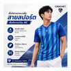 CROCHET เสื้อกีฬา รุ่น คอวี AC