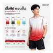 เสื้อกีฬา แขนสั้น รุ่น คอกลมไล่สี 11-FD70