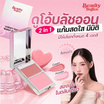 Beauty Buffet บลัชออน Cheeky Duo Buddy Blush 8 กรัม