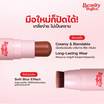 Beauty Buffet คอนทัวร์ Blendy Shading Stick 4 กรัม