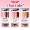 Beauty Buffet พาเลทอายแชโดว์ Mixy Pixy Eyeshadow Palette 5 กรัม