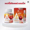 [9.9] Wink White แอปเปิ้ล ไซเดอร์ วิเนการ์ พลัส บรรจุ 30 แคปซูล