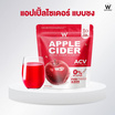 Wink White แอปเปิ้ล ไซเดอร์เวเนก้า บรรจุ 100 กรัม