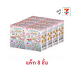 ไอโอร่าโมโมเรอิบิสกิตรสนมพวงกุญแจ 16 กรัม (แพ็ก 8 ชิ้น)