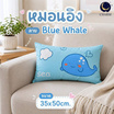 Charm หมอนอิงยาว ลาย Bluey Whale 35x50 ซม.