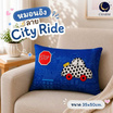Charm หมอนอิงยาว ลาย City Ride 35x50 ซม.