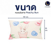 Charm หมอนอิงยาว ลาย Peachy Bun 35x50 ซม.