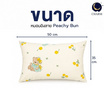 Charm หมอนอิงยาว ลาย Yellow Teddy 35x50 ซม.