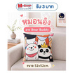 Charm หมอนอิงสี่เหลี่ยม ลาย Bear Buddy 52x52 ซม.