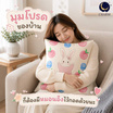 Charm หมอนอิงสี่เหลี่ยม ลาย Peachy Bun 52x52 ซม.