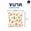 Charm หมอนอิงสี่เหลี่ยม ลายส้มส้ม 52x52 ซม.