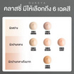 Oukeya คุชชั่น Classy Matte Cushion 15 กรัม
