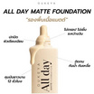 Oukeya รองพื้น All Day Matte Foundation 30 กรัม