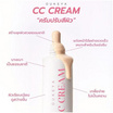 Oukeya ซีซีครีม CC Cream 30 กรัม