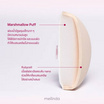 Meilinda พัฟแต่งหน้า Kindskin Marshmallow Puff