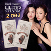 (Black Magic) Lilith's Charm ผลิตภัณฑ์เสริมอาหาร บรรจุ 7 แคปซูล 2 ซอง