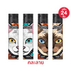 CLIPPER ไฟแช็ก คลิปเปอร์ ไฟฟู่ คละลาย (แพ็ก 24 ชิ้น)