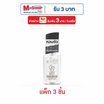 เอ็กซิท เจนเทิลเมน เพอร์พูม สเปรย์ 50 มล. (แพ็ก 3 ชิ้น)