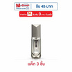 ทรอส เลอ เซล เพอร์ฟูม สเปรย์ 50 มล. (แพ็ก 3 ชิ้น)