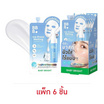 Baby Bright โลชั่นกันแดด Ice Press Melting Serum Mask 7กรัม (แพ็ก6)