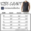 100 Salueng Ultra Flexi เสื้อกล้ามแขนกุด