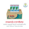 แอนลีน นมยูเอชที ไขมันต่ำ แลคโตสฟรี รสจืด 180 มล. (ยกลัง 36 กล่อง)