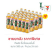 ทีพลัส ลิ้นจี่หอมหมื่นลี้ 500 มล. ยกลัง 24 ขวด