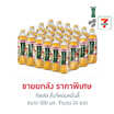 ทีพลัส ลิ้นจี่หอมหมื่นลี้ 500 มล. ยกลัง 24 ขวด