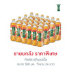 ทีพลัส ฟูจิแอปเปิ้ล 500 มล. ยกลัง 24 ขวด
