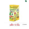 เจลลี่มี คิวทิ ไฟเบอร์ เลมอนมิกซ์เบอร์รี่ แพ็ก 12 ชิ้น