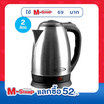 Platinum กาต้มน้ำไฟฟ้า ขนาด 2 ลิตร รุ่น PTN-20 สีเงิน